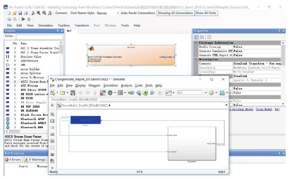 Mx Suite — ISO 26262 认证的嵌入式软件一体化测试平台的图3